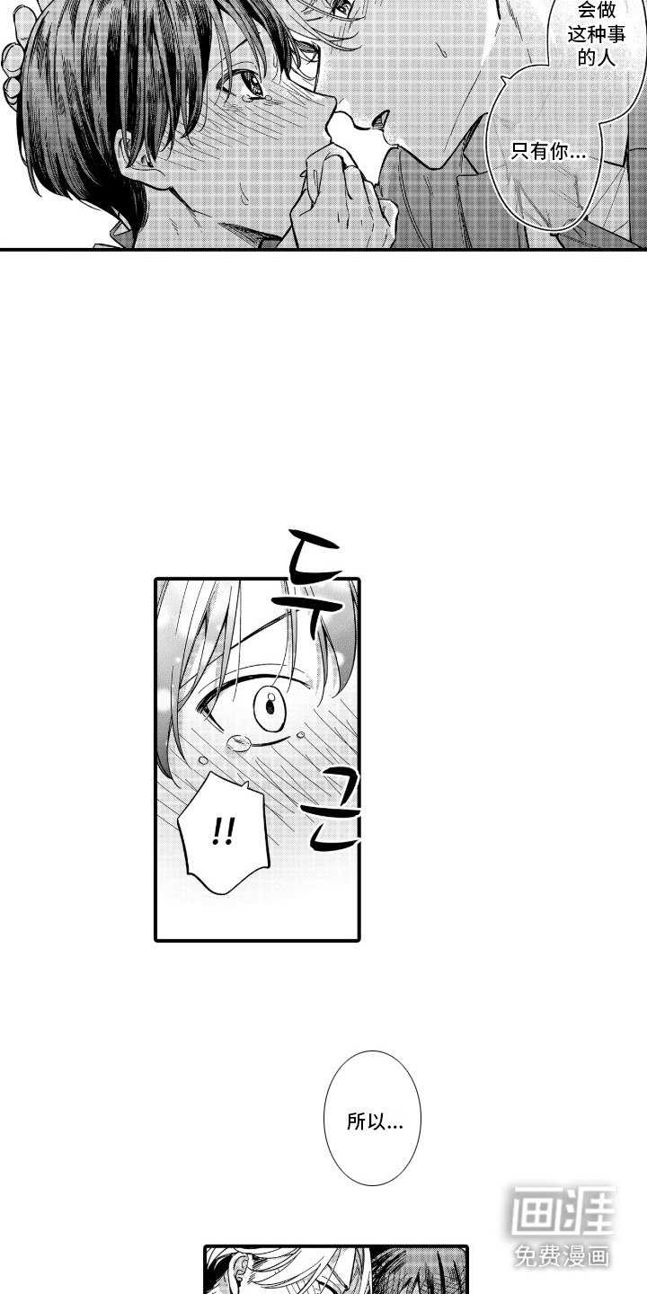 第14章：特别的情感