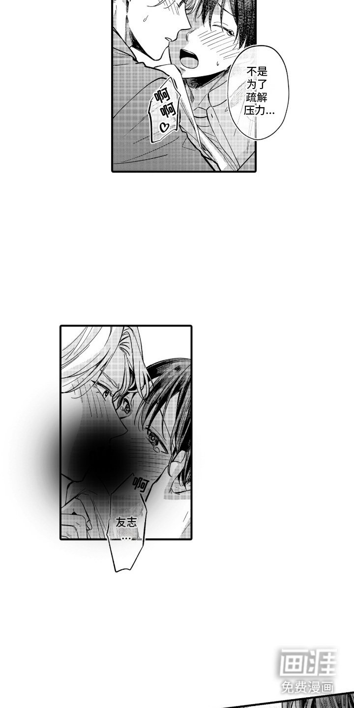 第14章：特别的情感