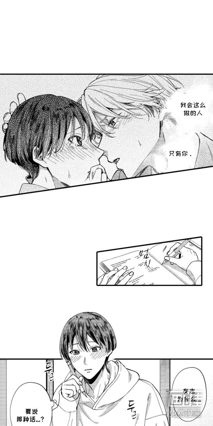 第14章：特别的情感