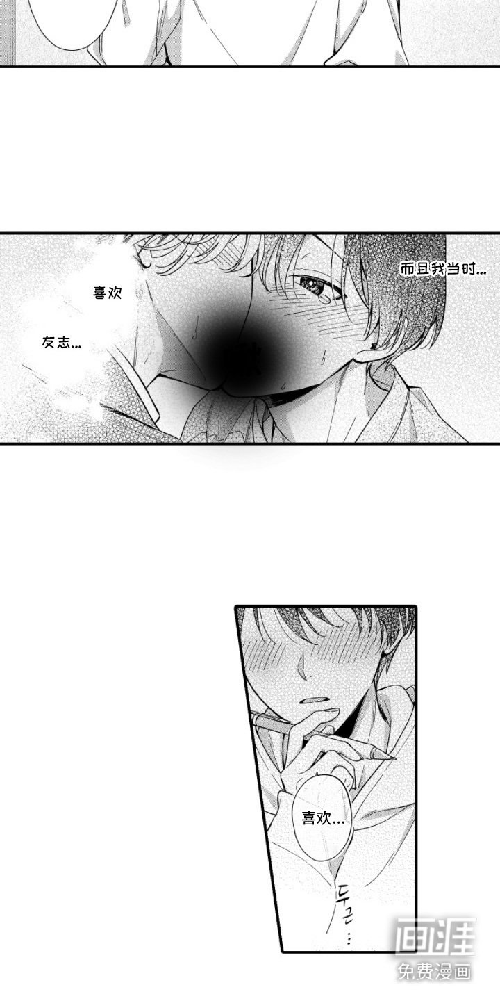 第14章：特别的情感