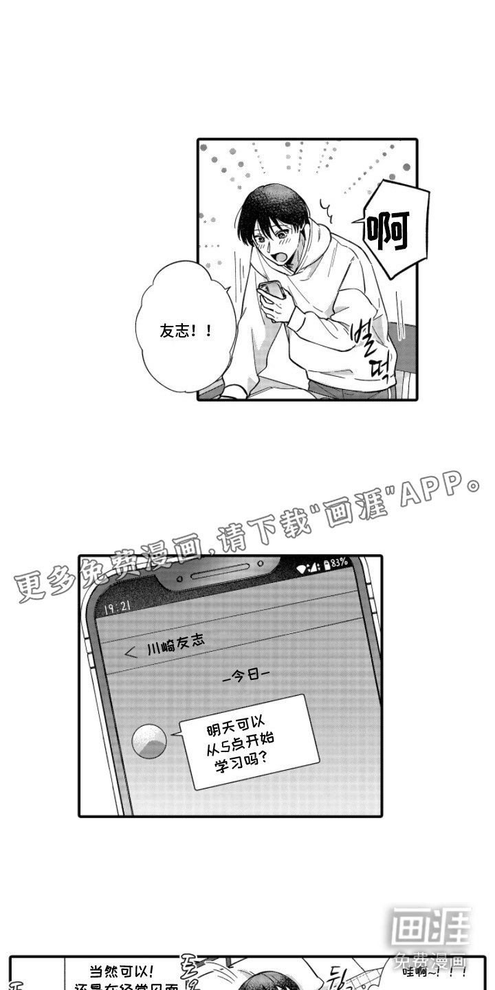 第14章：特别的情感