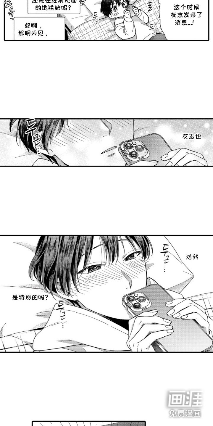 第14章：特别的情感