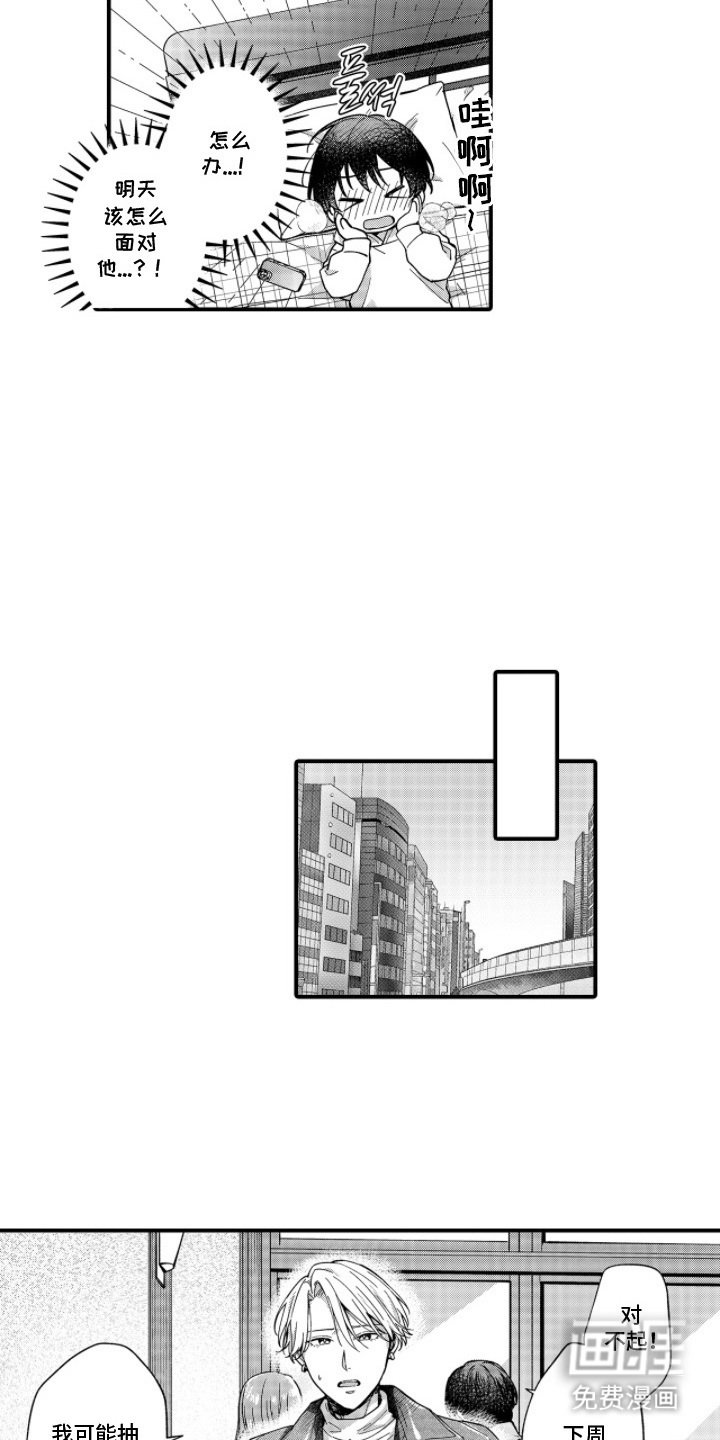 第14章：特别的情感