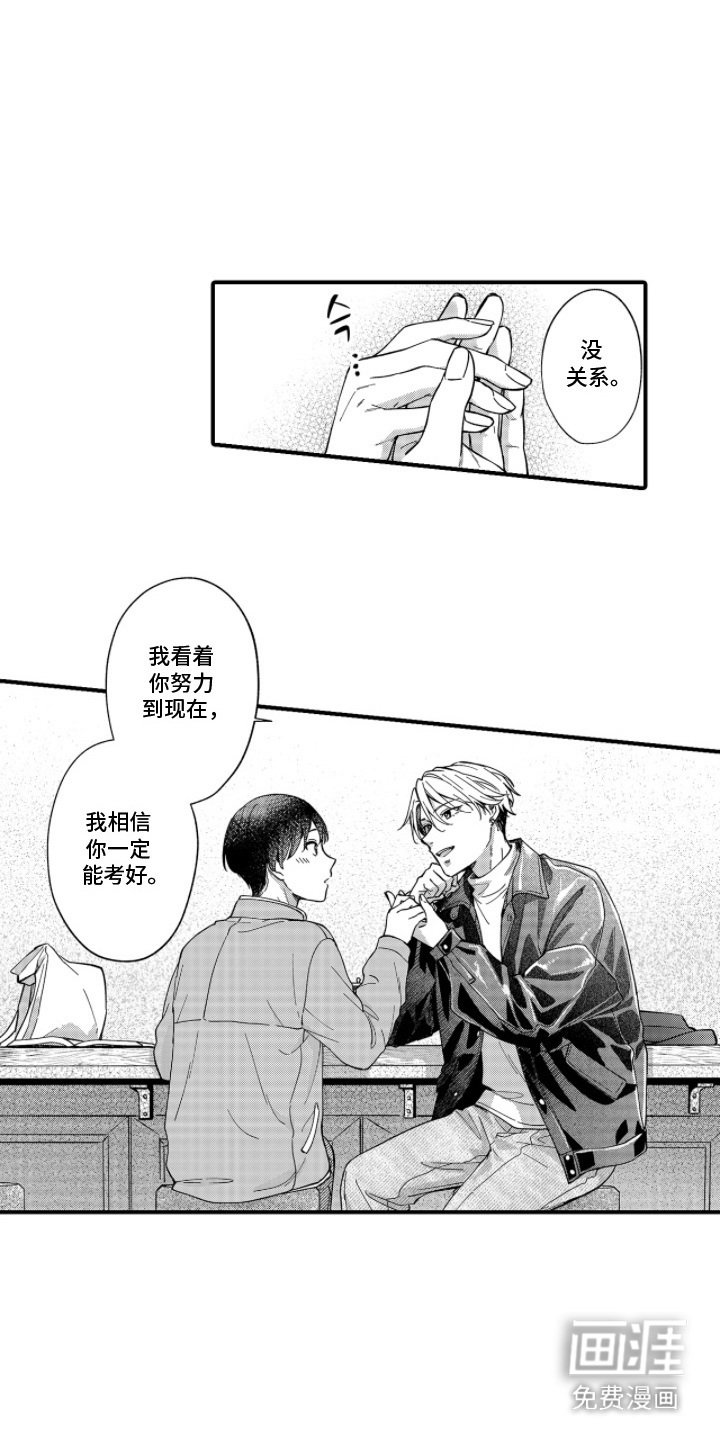第15章：想念