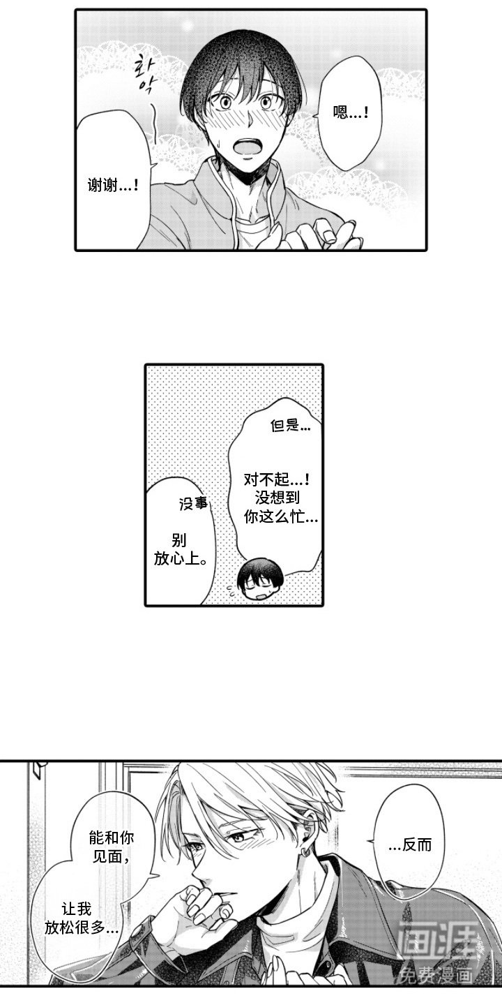 第15章：想念