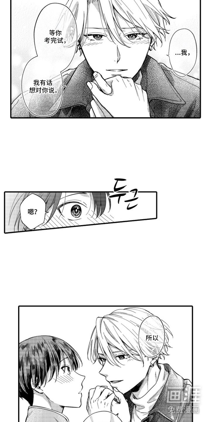第15章：想念