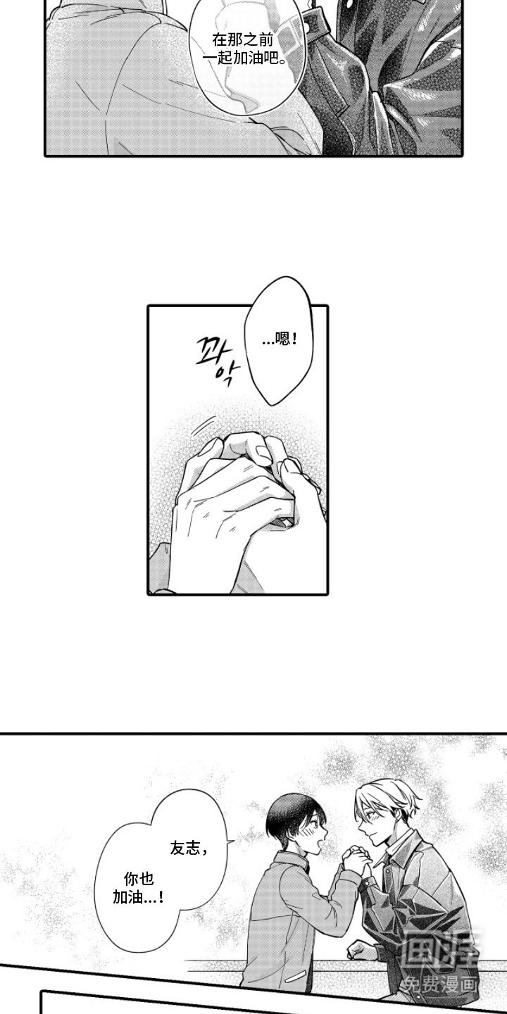 第15章：想念