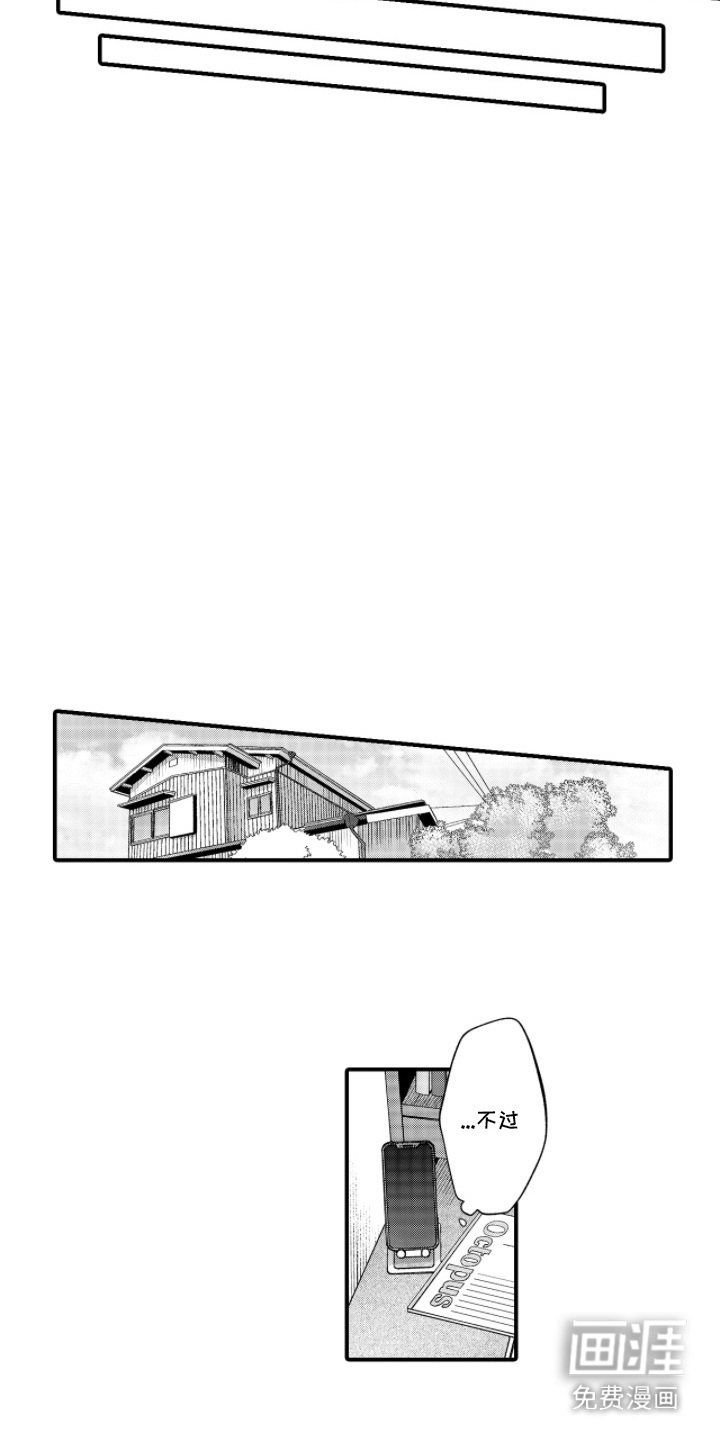 第15章：想念