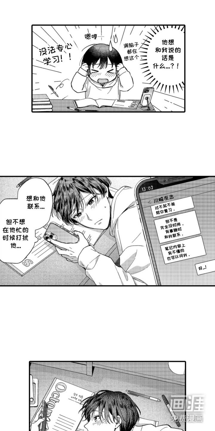 第15章：想念