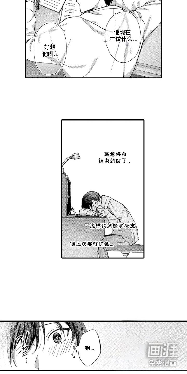 第15章：想念