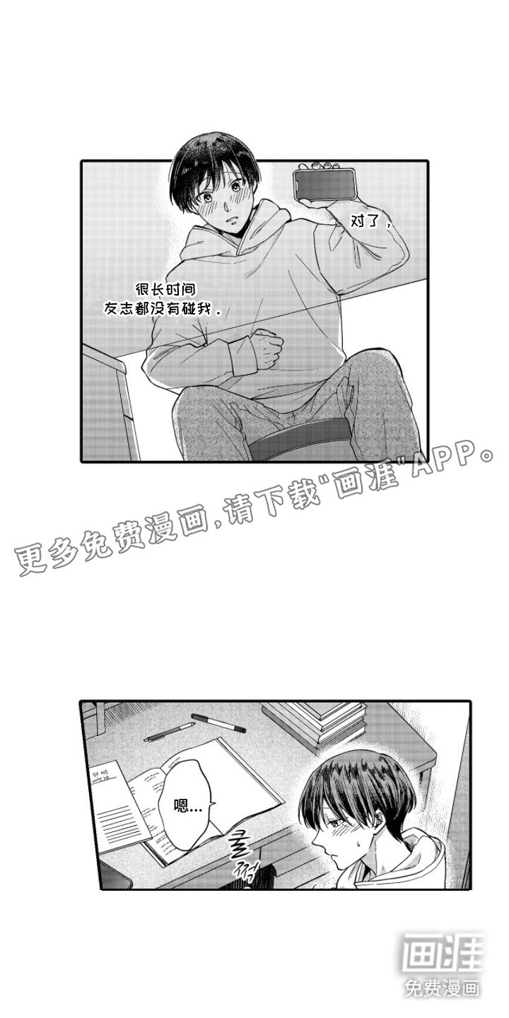 第15章：想念