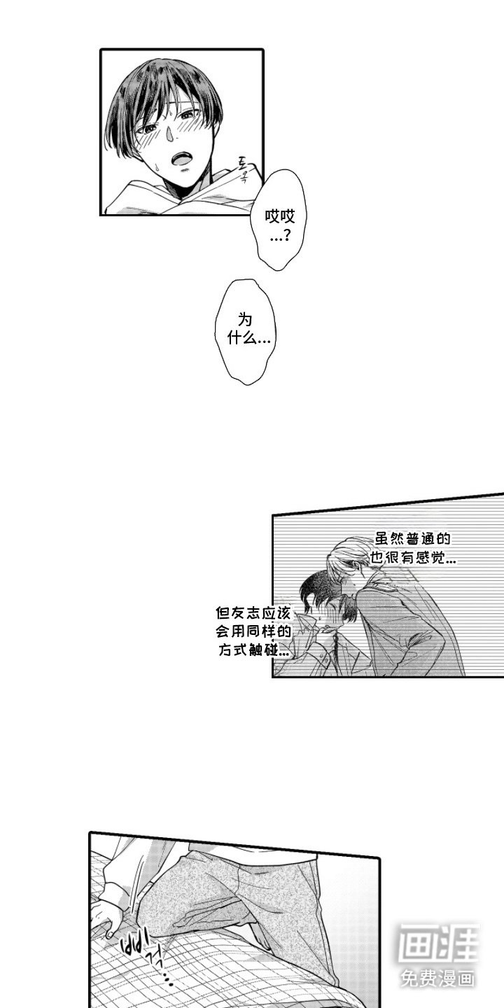 第15章：想念