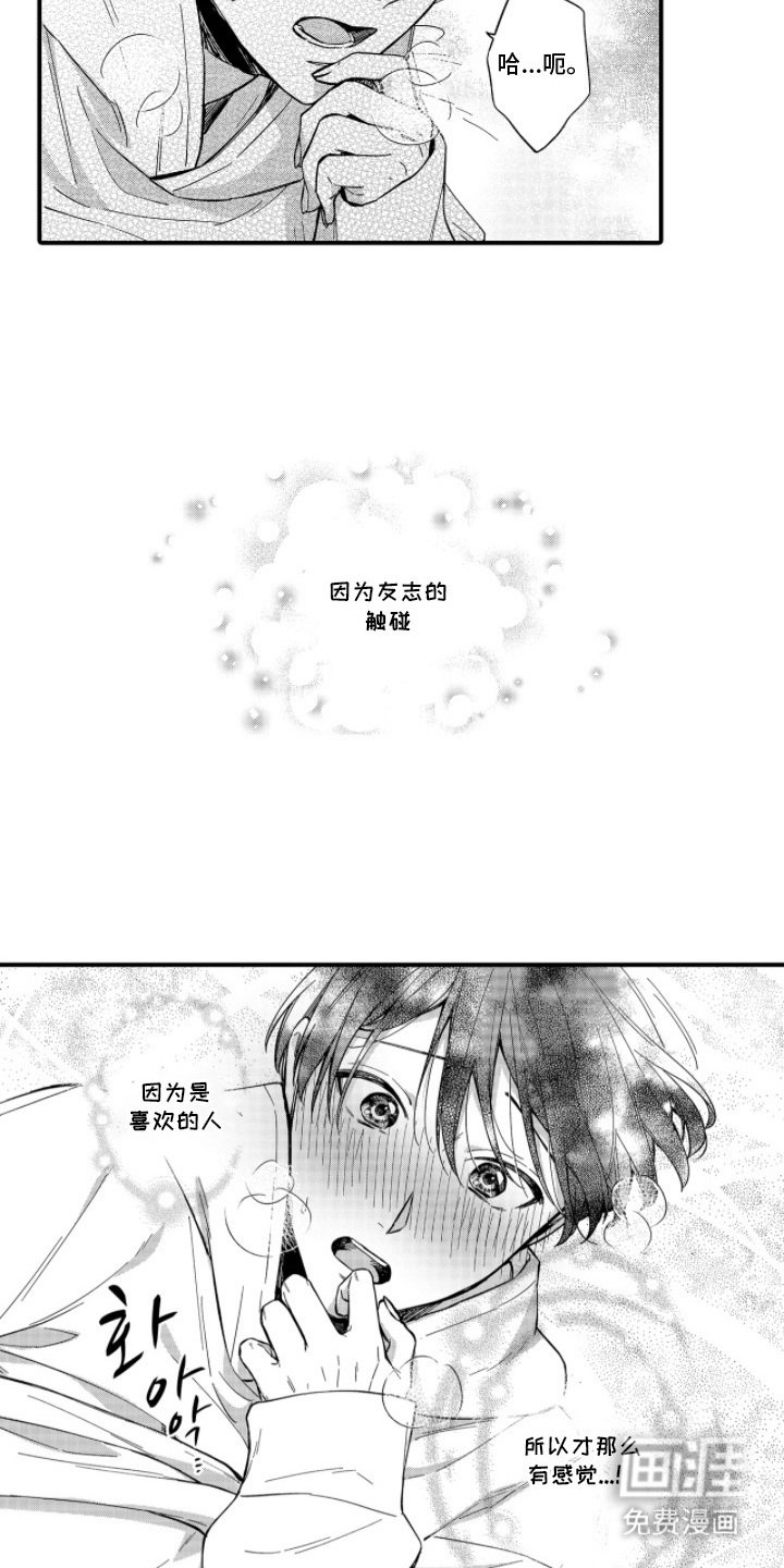 第15章：想念