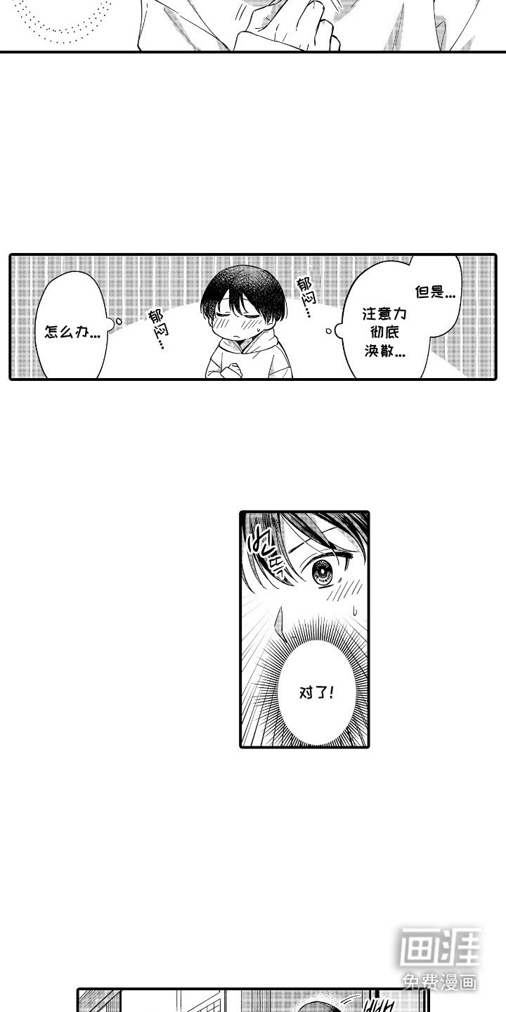 第16章：错觉