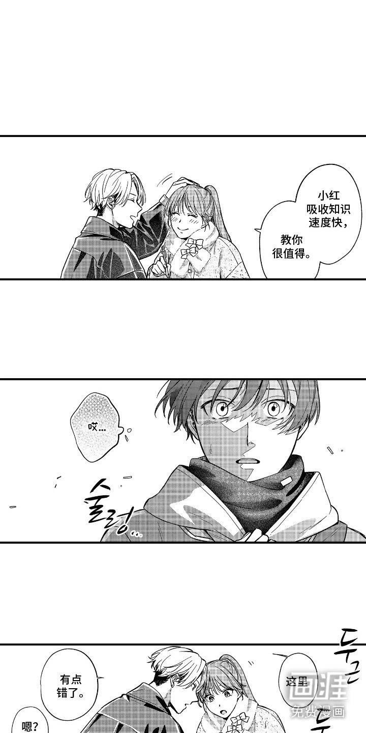 第16章：错觉
