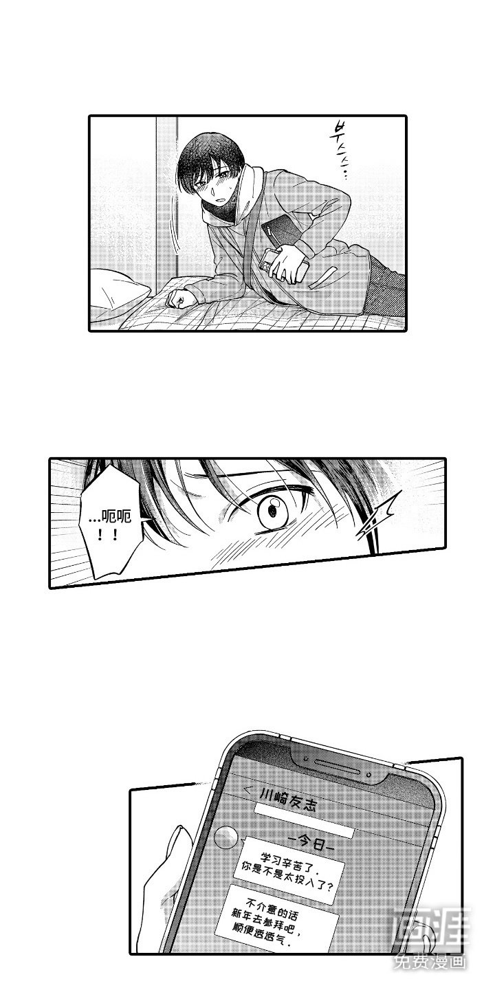 第17章：误会了