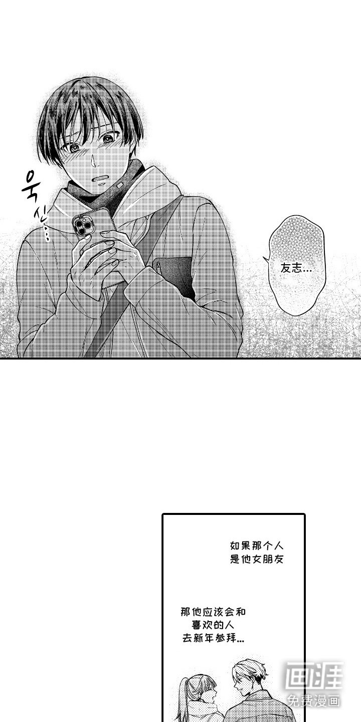 第17章：误会了