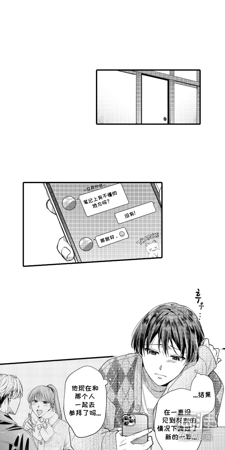 第17章：误会了