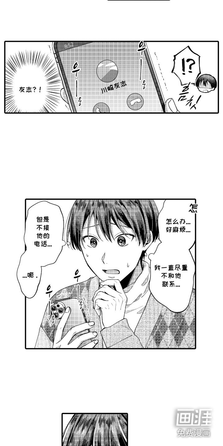 第17章：误会了