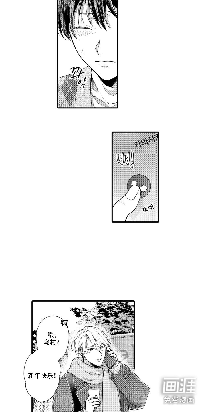 第17章：误会了