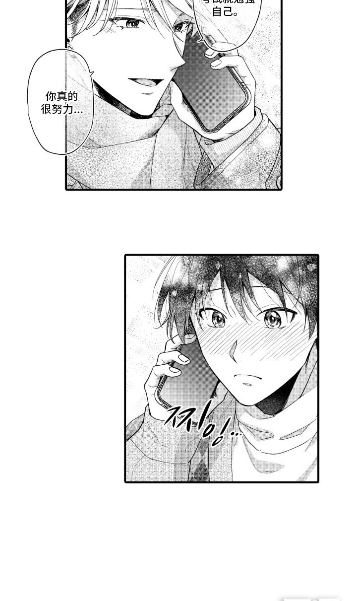 第17章：误会了