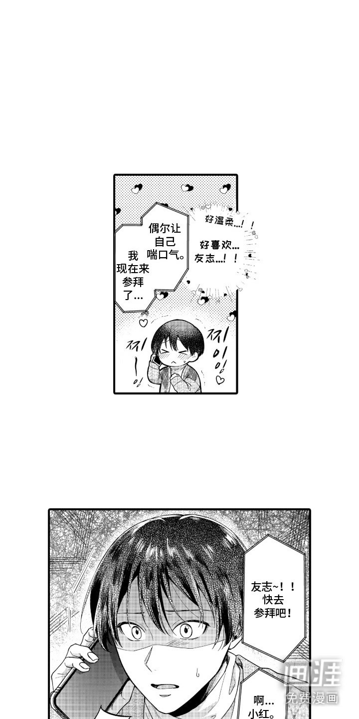 第18章：搭讪