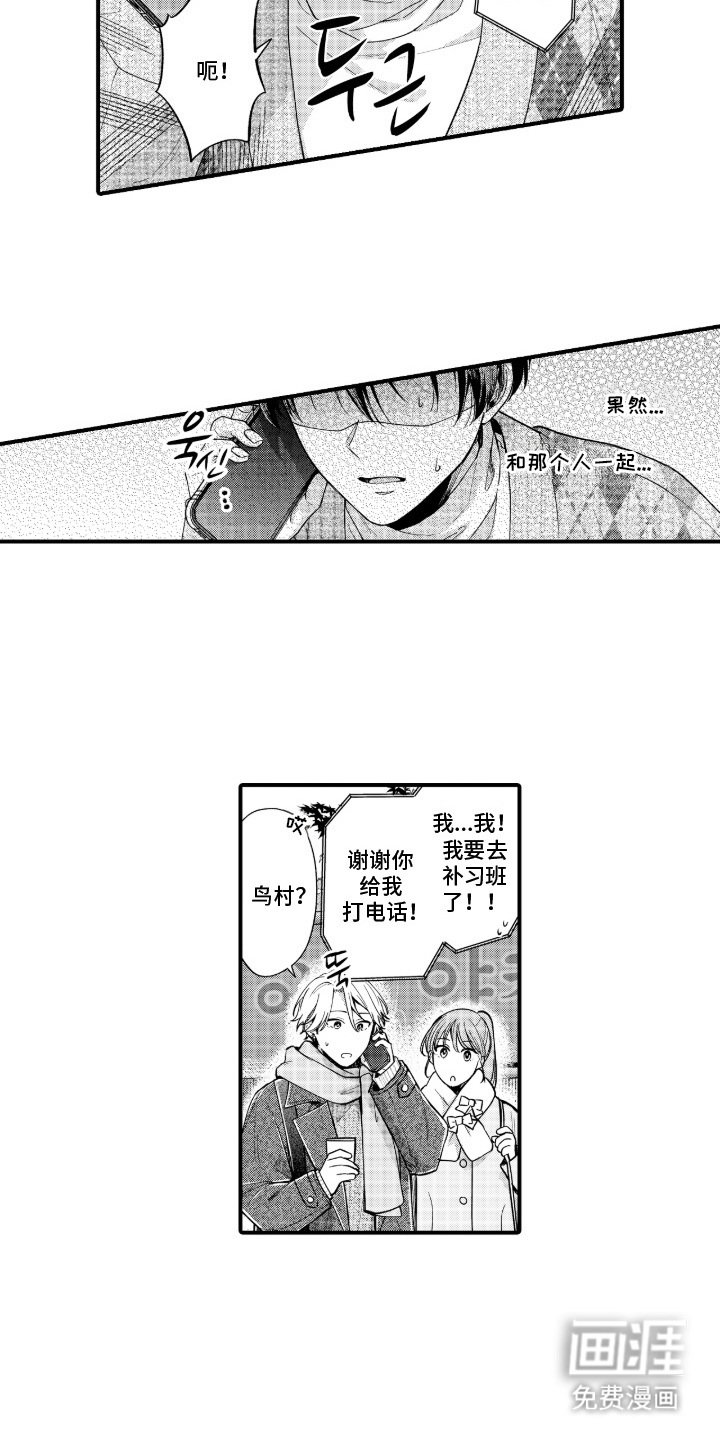 第18章：搭讪