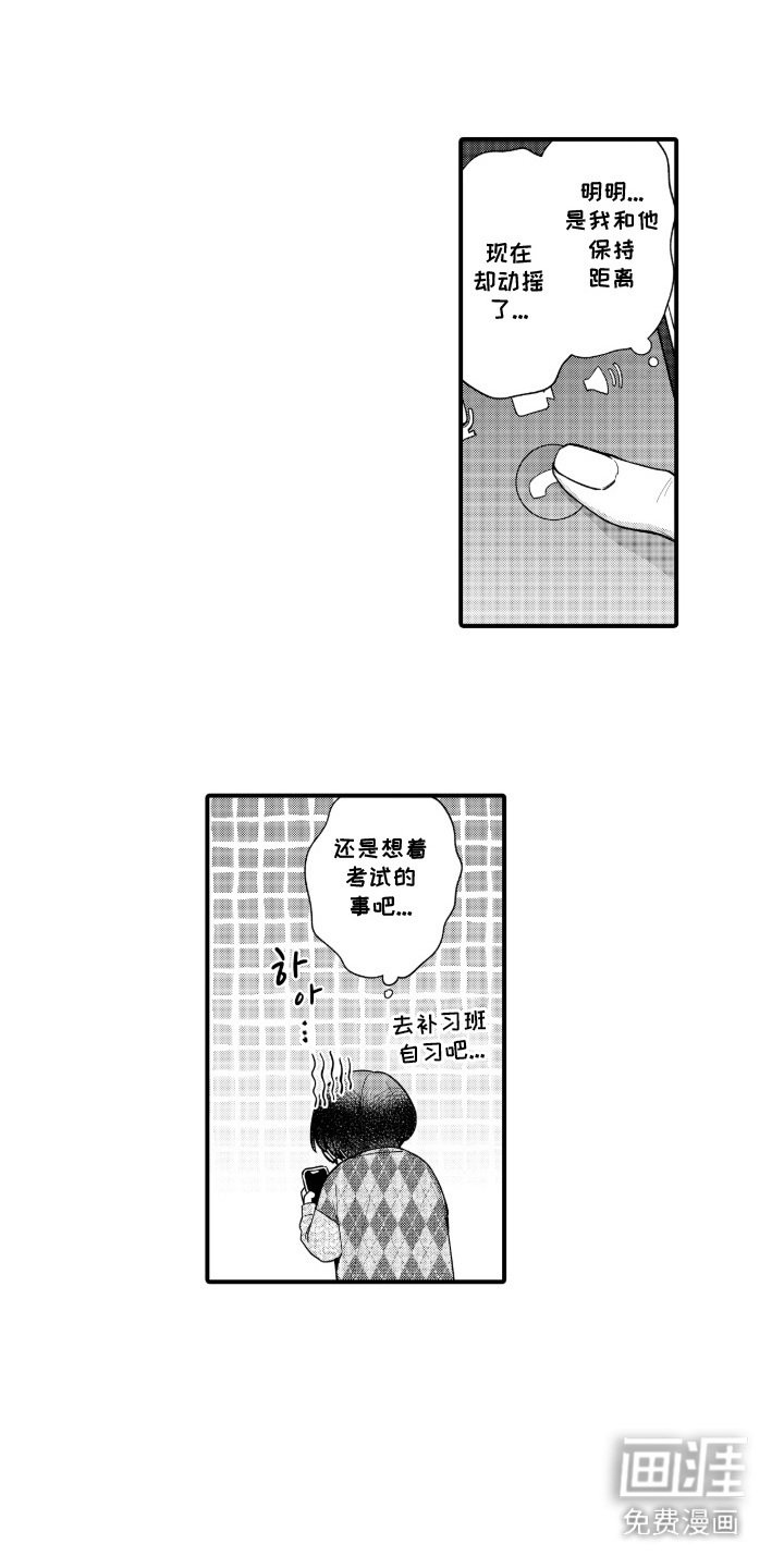 第18章：搭讪