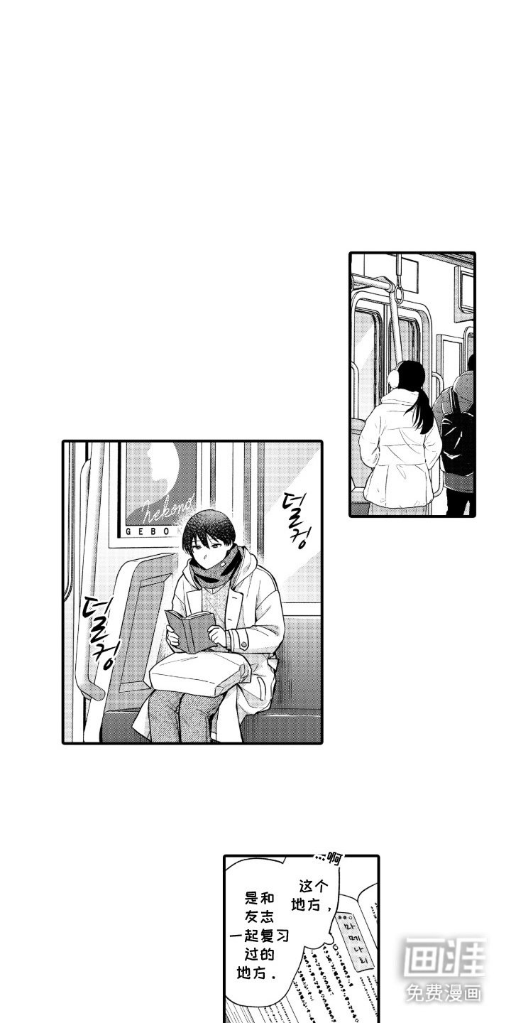 第18章：搭讪