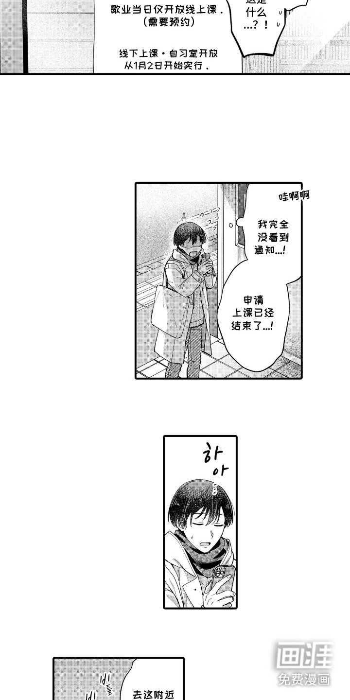 第18章：搭讪