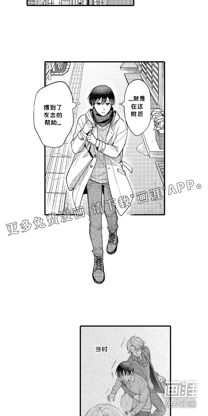 第18章：搭讪