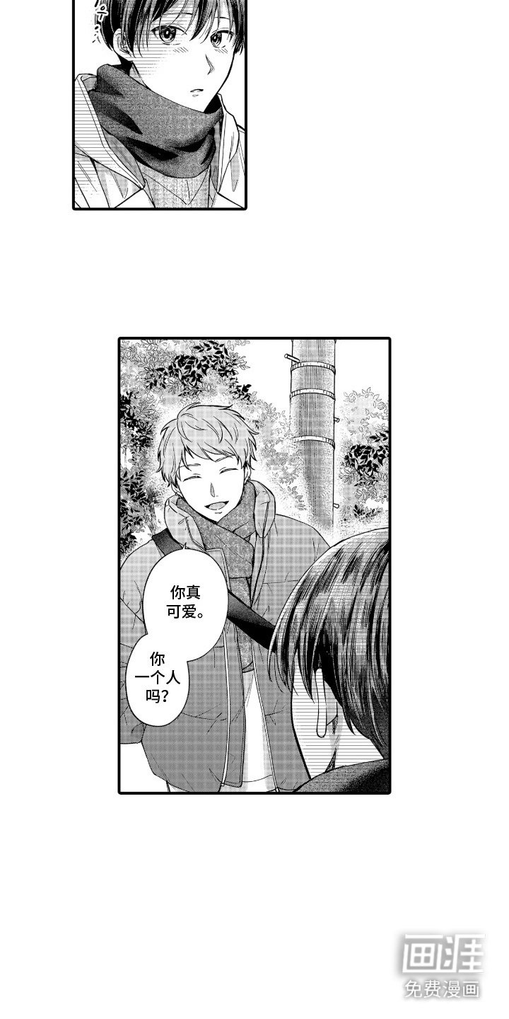 第18章：搭讪