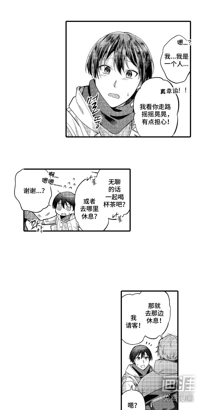 第18章：搭讪