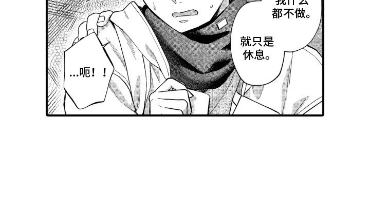 第18章：搭讪