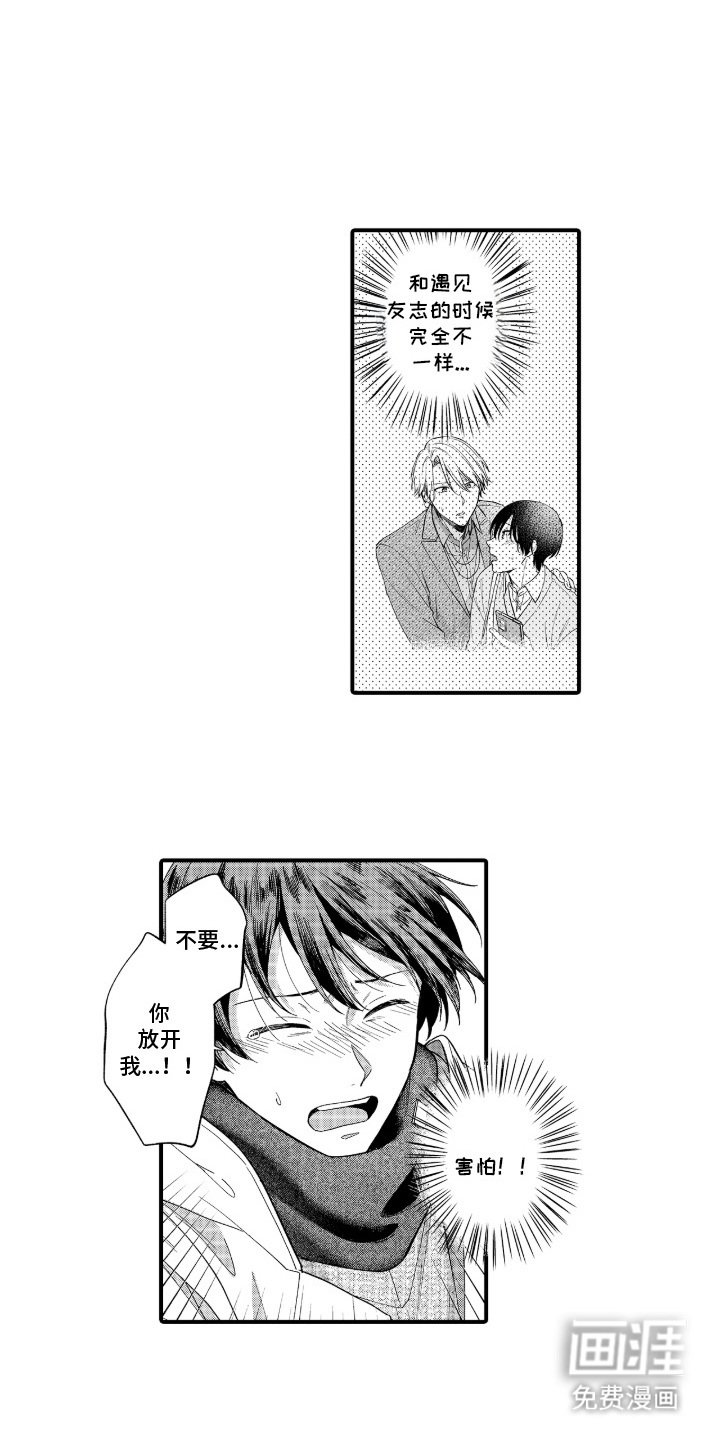 第19章：哭诉