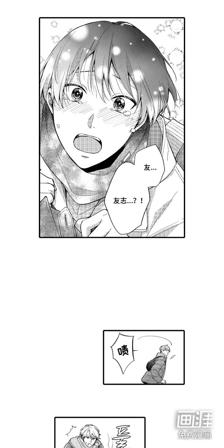 第19章：哭诉