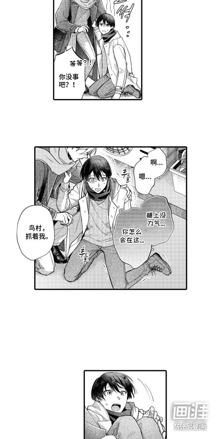 第19章：哭诉
