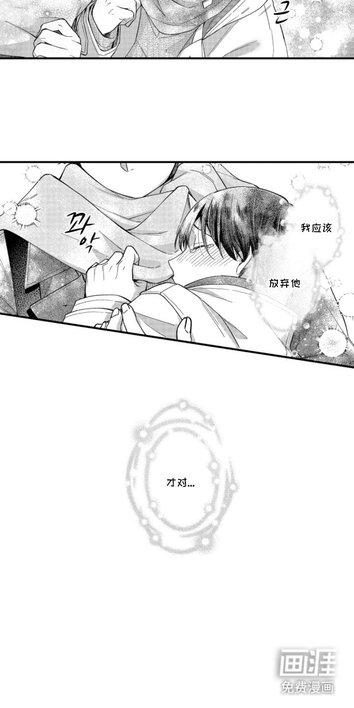 第19章：哭诉