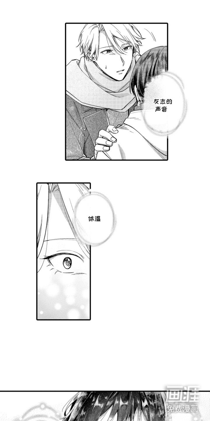 第19章：哭诉