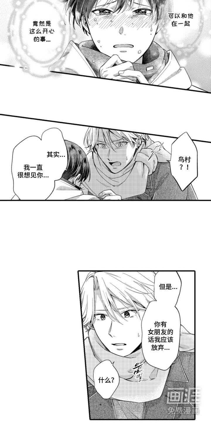 第19章：哭诉