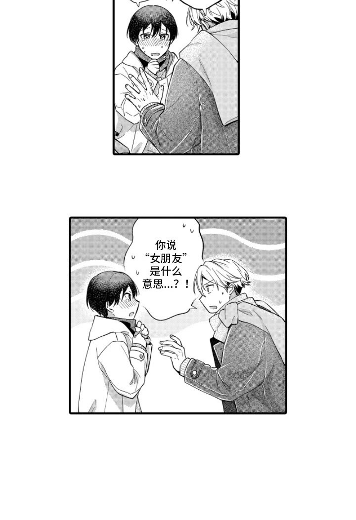 第19章：哭诉