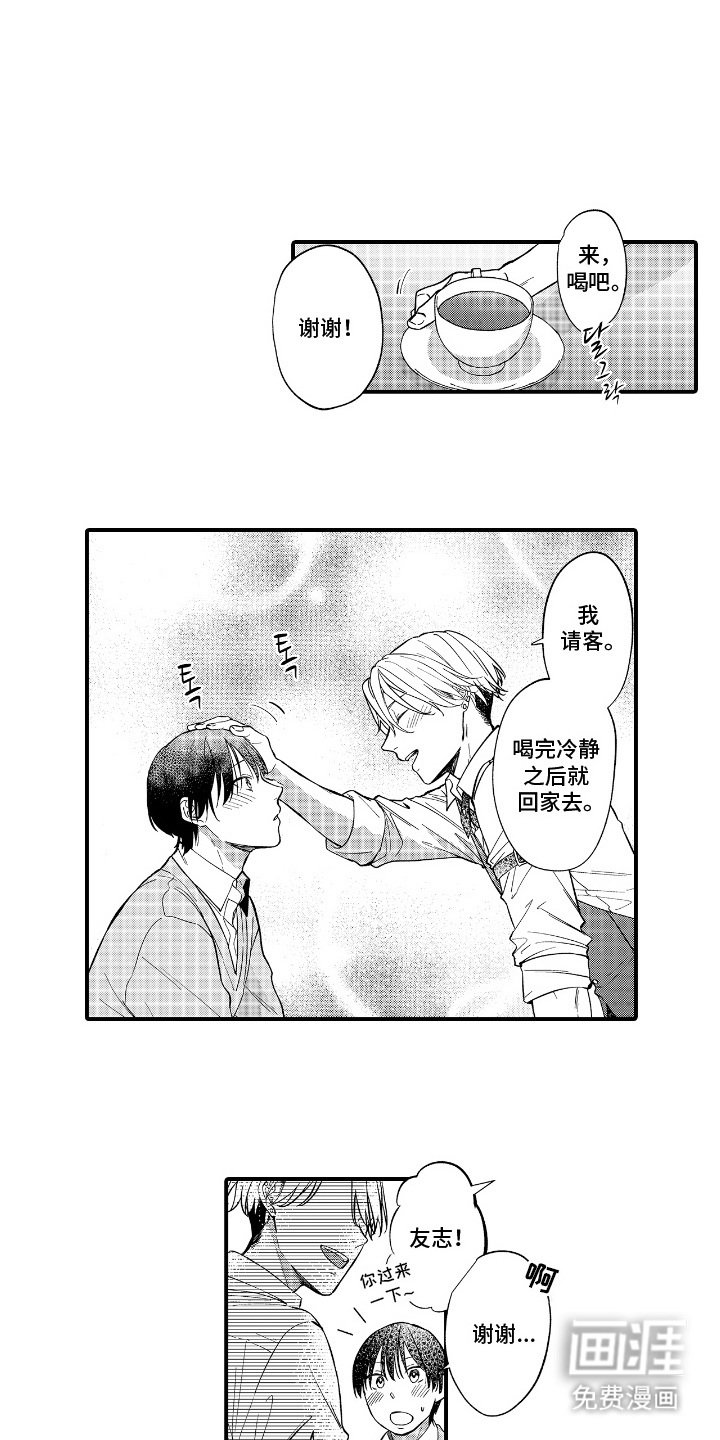 第2章： 生日快乐