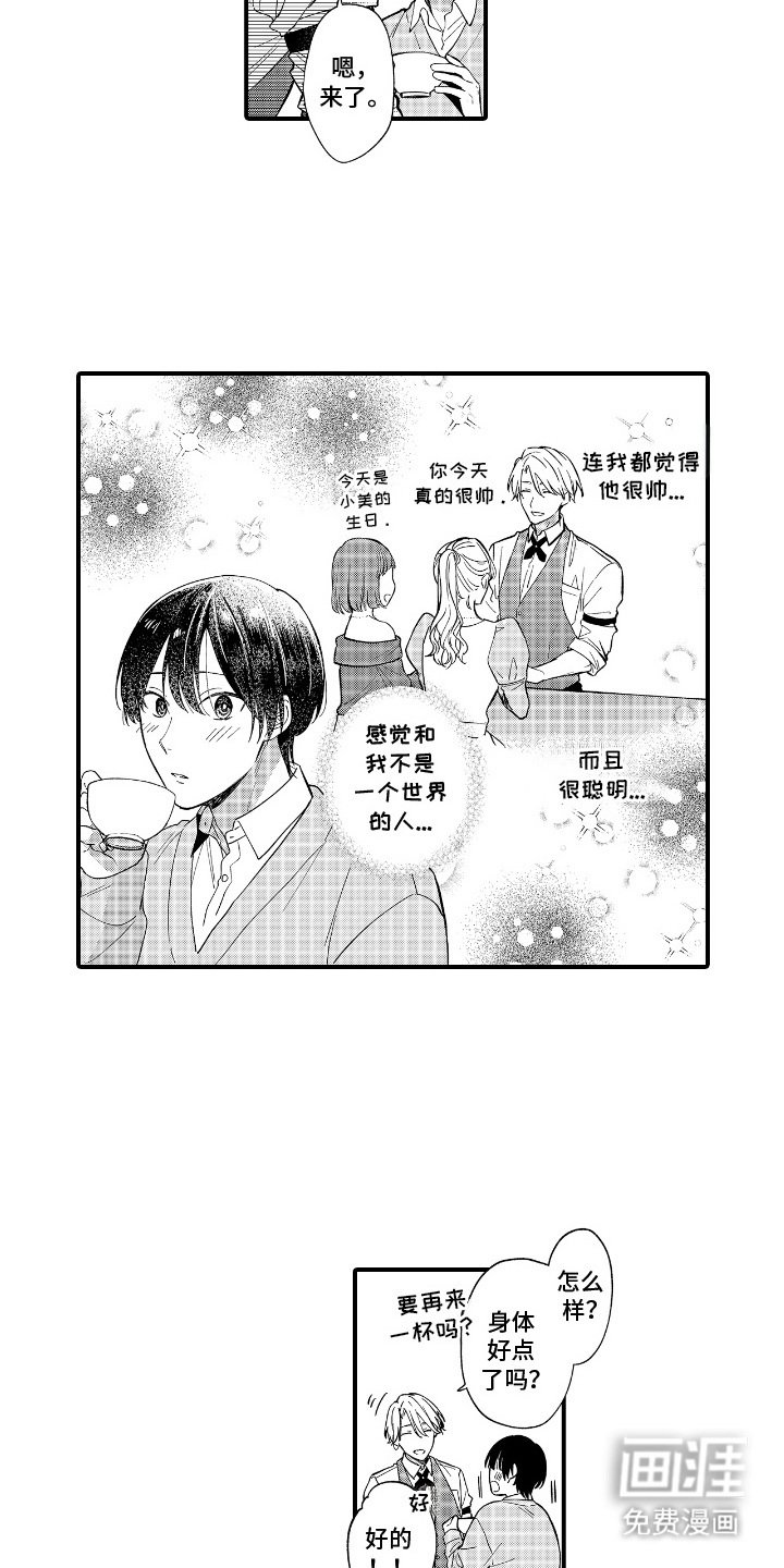 第2章： 生日快乐