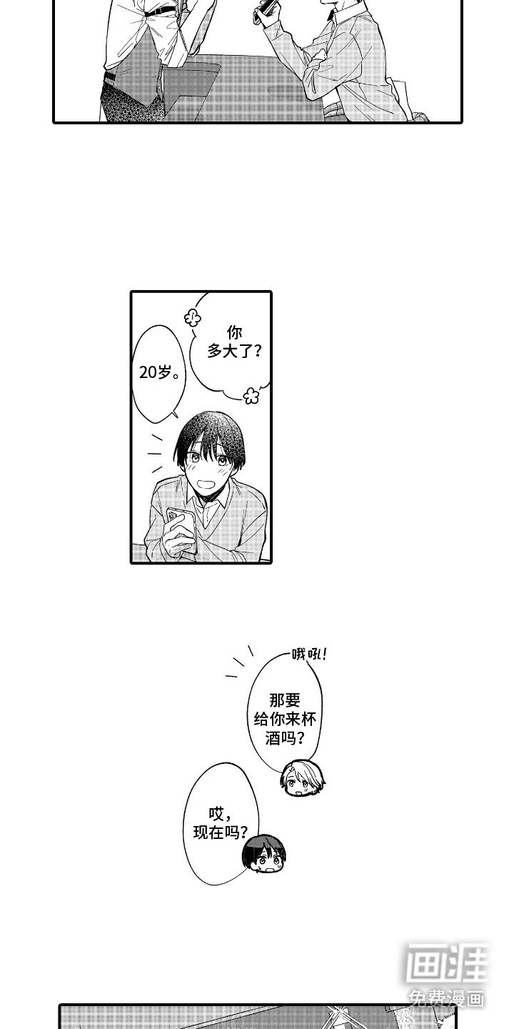 第2章： 生日快乐