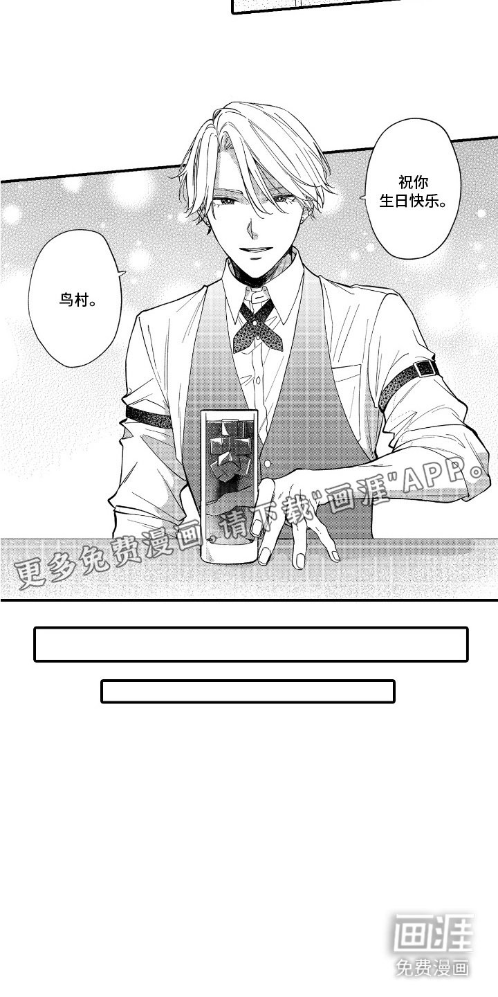 第2章： 生日快乐