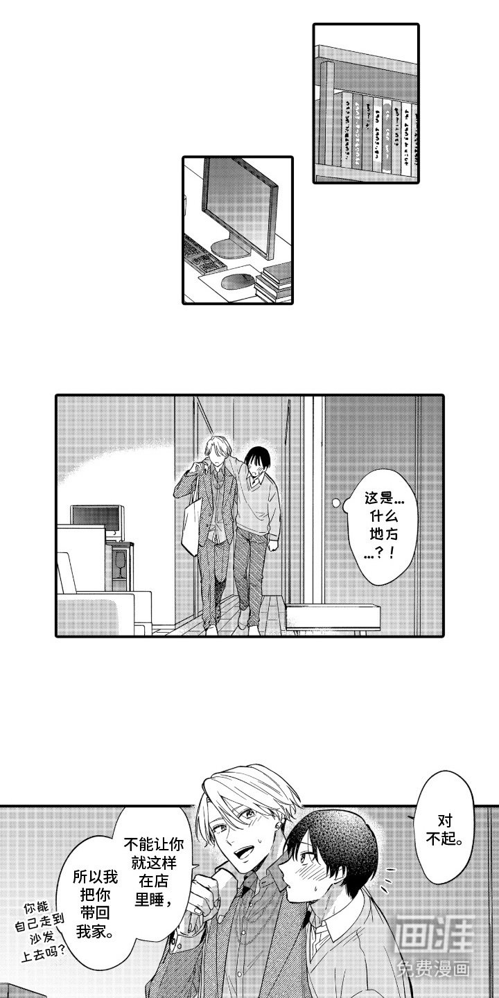 第2章： 生日快乐