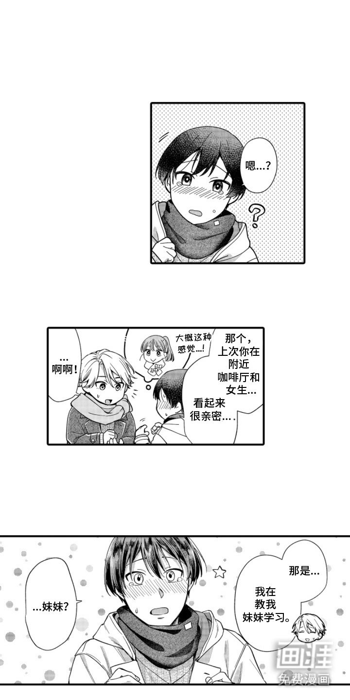 第20章：表白
