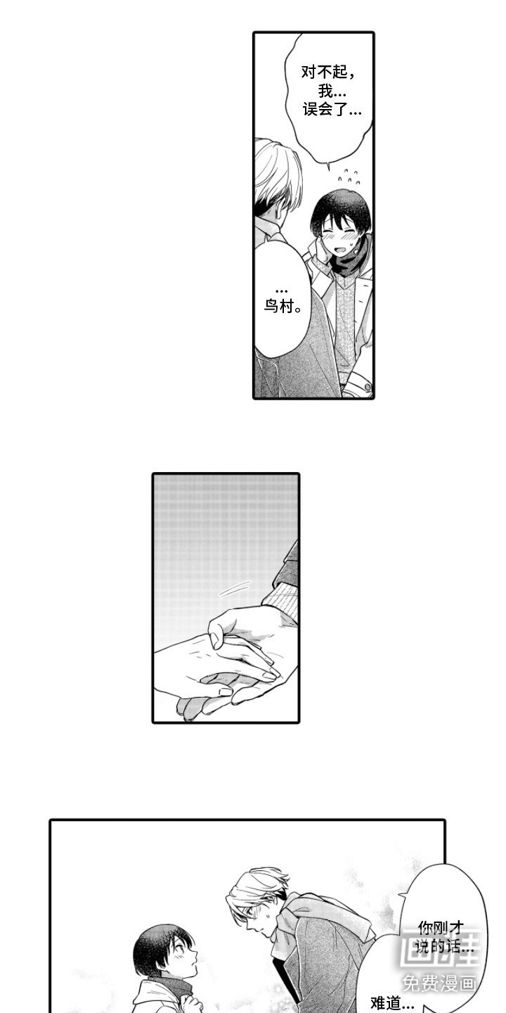 第20章：表白