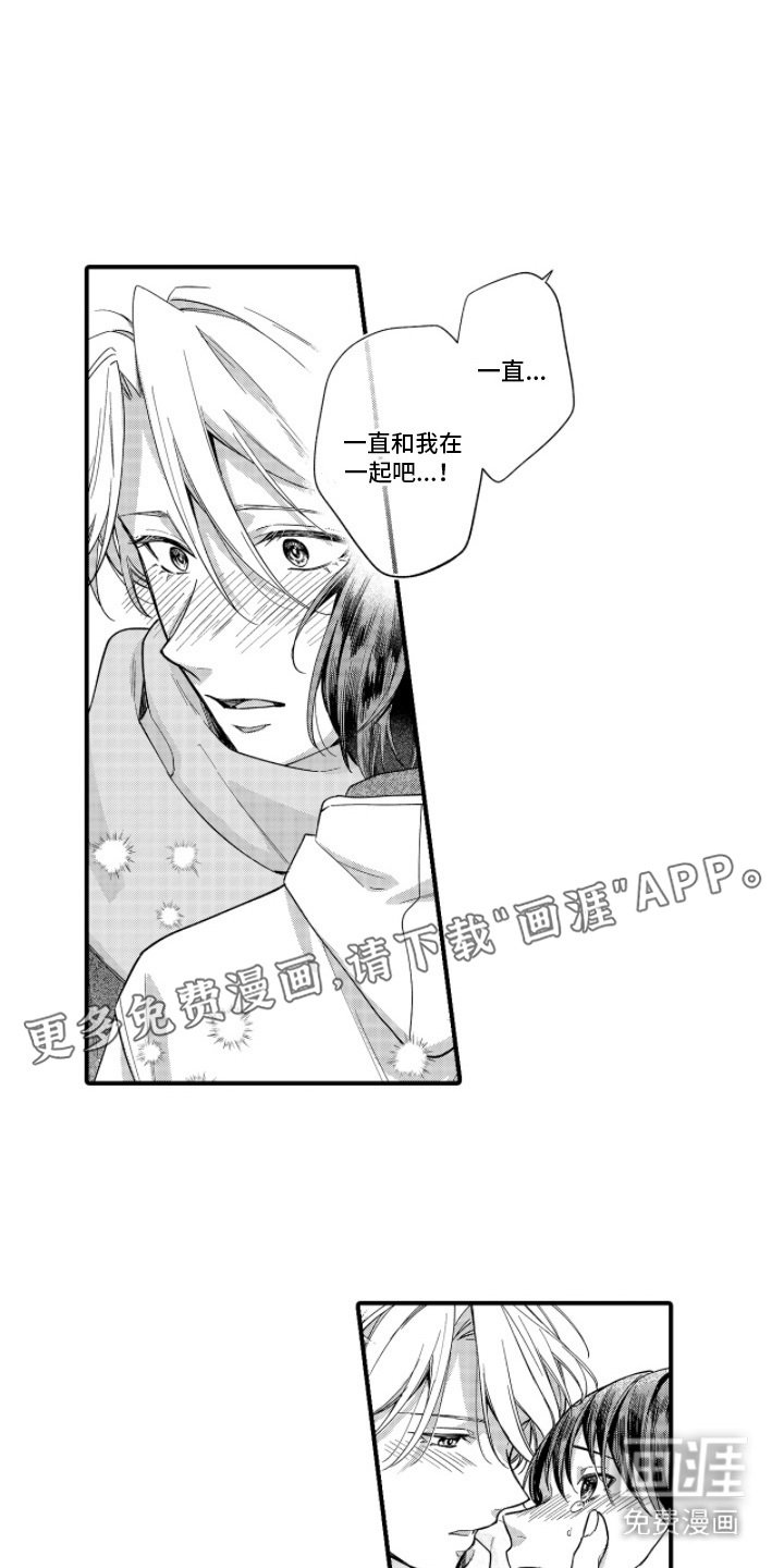 第20章：表白