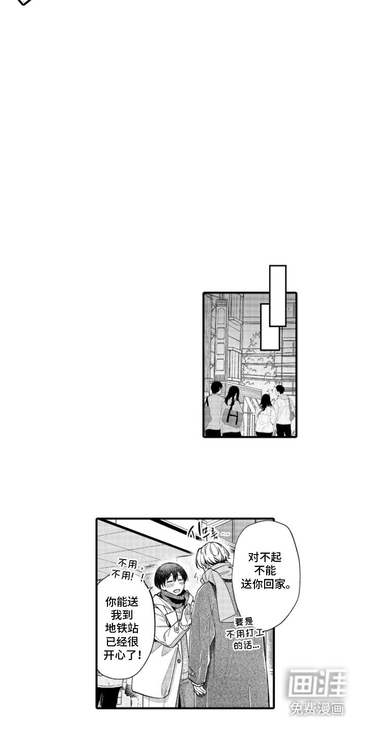 第20章：表白